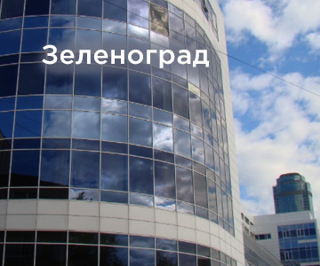 Снять офис в Москве и Зеленограде в бизнес-центрах категории B и B+. Без посредников